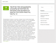 Tablet Screenshot of bar-led.ru